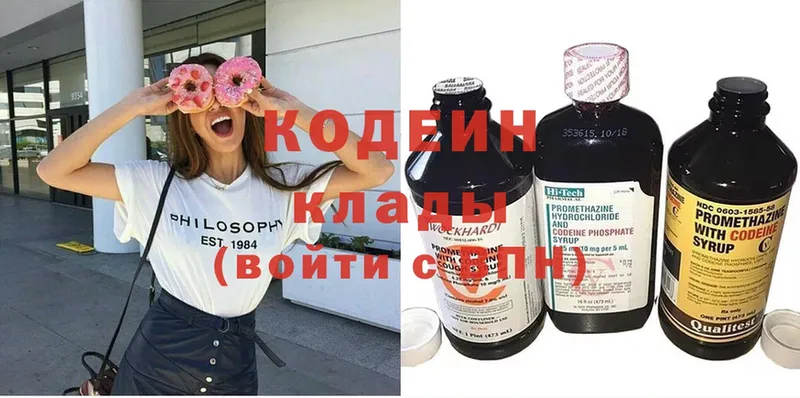 Кодеиновый сироп Lean Purple Drank  Барабинск 